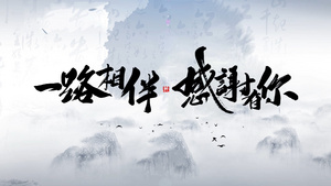 简洁唯美中国风感恩节节日主题宣传AE模板15秒视频
