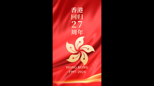 红色简约香港回归竖版视频海报15秒视频