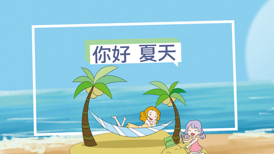 夏日旅行视频