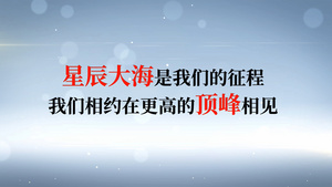 水墨毕业相册季会声会影模板72秒视频