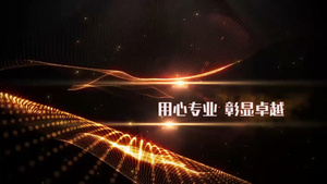 10秒倒计时金色光线2018企业年会颁奖会声会影模板76秒视频