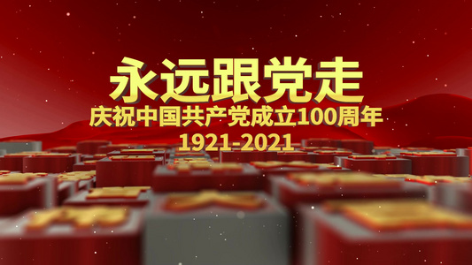 建党100周年党政矩阵标题E3D片头AE模板视频