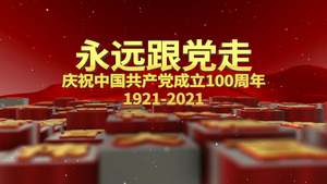 建党100周年党政矩阵标题E3D片头AE模板28秒视频