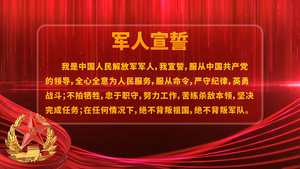八一建军节军人宣誓宣言AE模板30秒视频
