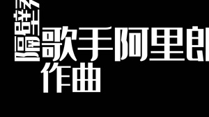 隔壁泰山舞台背景50秒视频