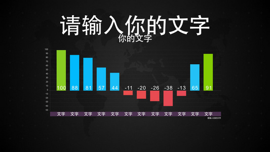 MG动画模板扁平化图形表格展示数据统计视频