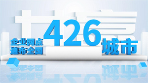 简洁三维企业数据标题展示ae模板33秒视频