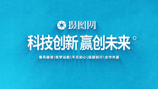 简洁企业商务宣传图文AE模版视频