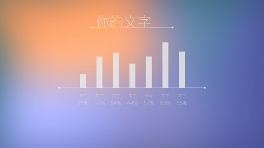 简约流行信息图表数据统计AE模板展示视频