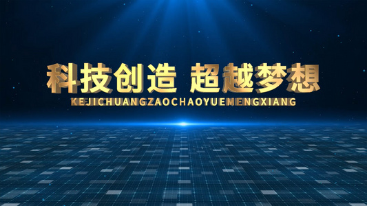 企业科技宣传片展示AE模板视频