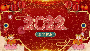 虎年新年拜年祝福模板51秒视频