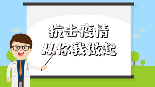 MG新冠状病毒疫情防护卡通AE模版视频