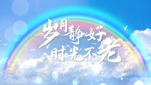 小清新蓝天白云飞鸟文字片头PR模板15秒视频