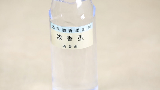 白酒香精食品添加剂视频