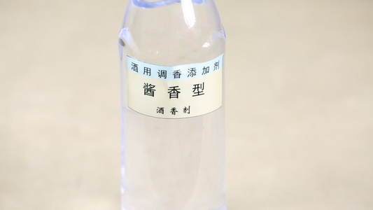 白酒香精食品添加剂视频