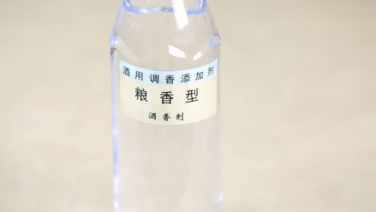 白酒香精食品添加剂视频