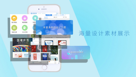 手机App界面应用展示动画AE模板视频