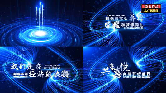 无插件蓝色2023兔年粒子年会文字片头视频