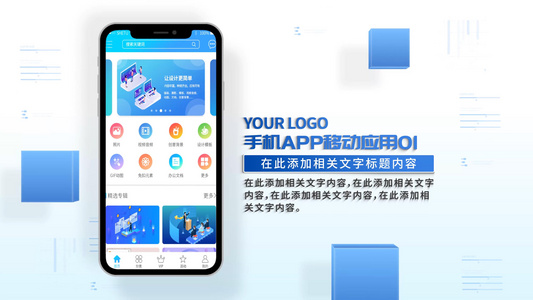 蓝色简洁科技感手机app应用展示AE模板视频