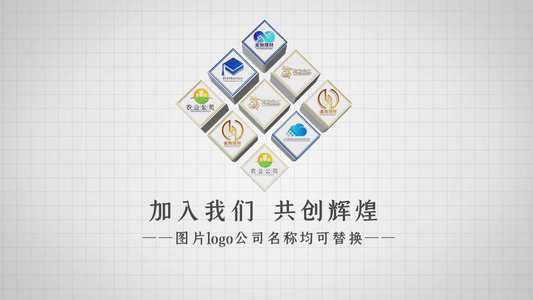 三维合作品牌logo图片汇聚展示模板视频