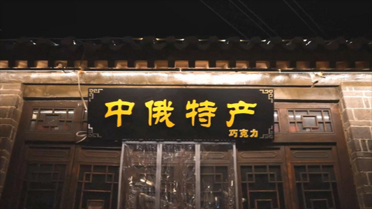 中国风土门关驿道小镇古风建筑视频