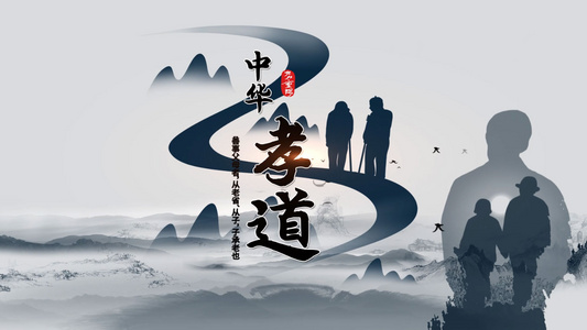 简洁水墨重阳节传统节日宣传展示视频