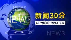 新闻节目包装片头视频AE模板15秒视频