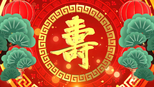 4K中国风祝寿寿庆背景视频视频