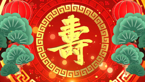 4K中国风祝寿寿庆背景视频20秒视频