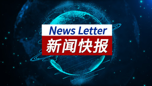 大气科技地球新闻栏目包装片头25秒视频