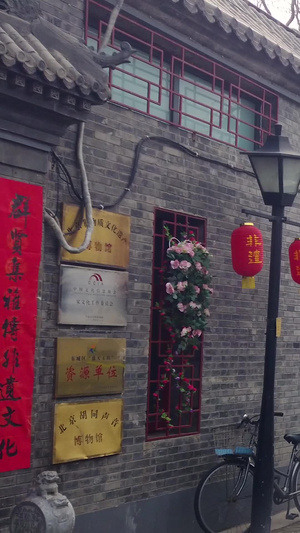 老北京胡同街景齐白石故居120秒视频