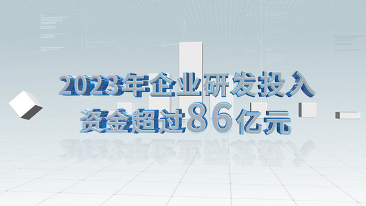 大气简洁E3D企业科技数据AE模板视频