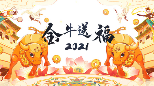 2021国潮牛年视频PR模板视频