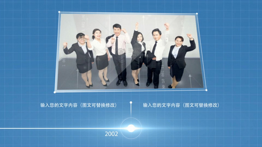 企业成长发展史时间线介绍视频宣传片AECC2015模板视频