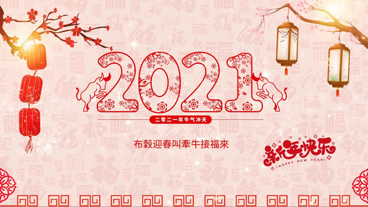 2021新年牛年片头循环背景视频