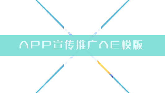 简约时尚app产品宣传展示AE模板视频