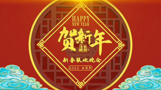 大气三维2022虎年新年祝福AE模板视频