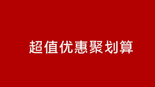 购物狂欢节品牌日宣传片快闪文字动画AECC2017视频