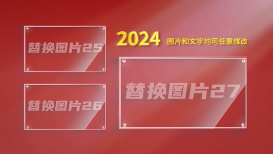 大气金红色简约明亮图文相册展示视频