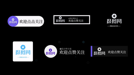 简约动感抖音快手点赞关注logo字幕条AE模版视频