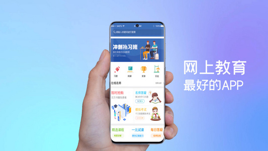 简洁时尚在线教育APP产品宣传展示视频