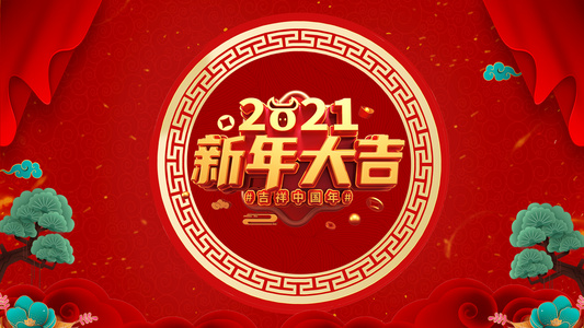 2021新年片头AE模板视频