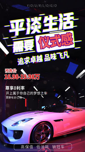 炫酷新款汽车预售宣传AE模板15秒视频