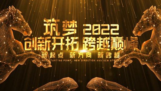 震撼2022年会字幕开场AE模板视频