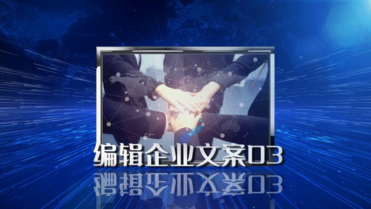 科技企业宣传展示会声会影模板[宣传媒体]视频