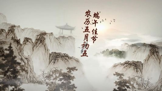 传统文化水墨中国风龙舟水粽子节端午节AEcc2017模板[传统模式]视频