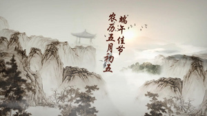 传统文化水墨中国风龙舟水粽子节端午节AEcc2017模板40秒视频