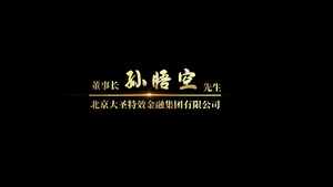 金色粒子字幕设计会声会影36秒视频