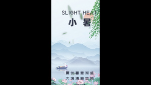 中国风清新唯美小暑节气竖版海报20秒视频