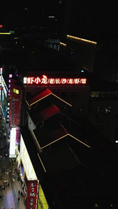 长沙黄兴路步行街夜景灯光航拍视频